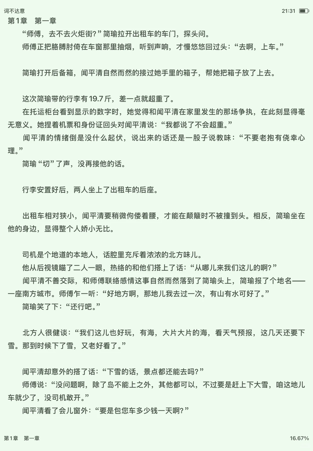 年度top1熟男熟女文！！看到凌晨好刺激🥵🥵