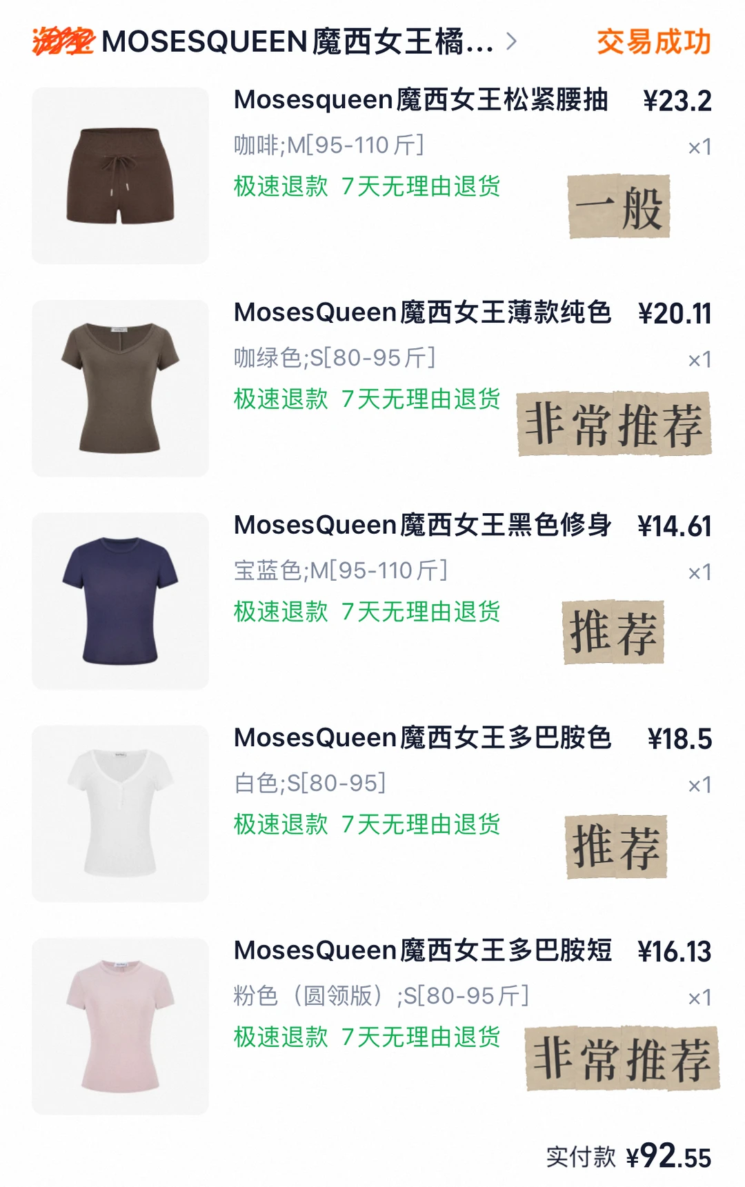 1688平价好穿健身服分享