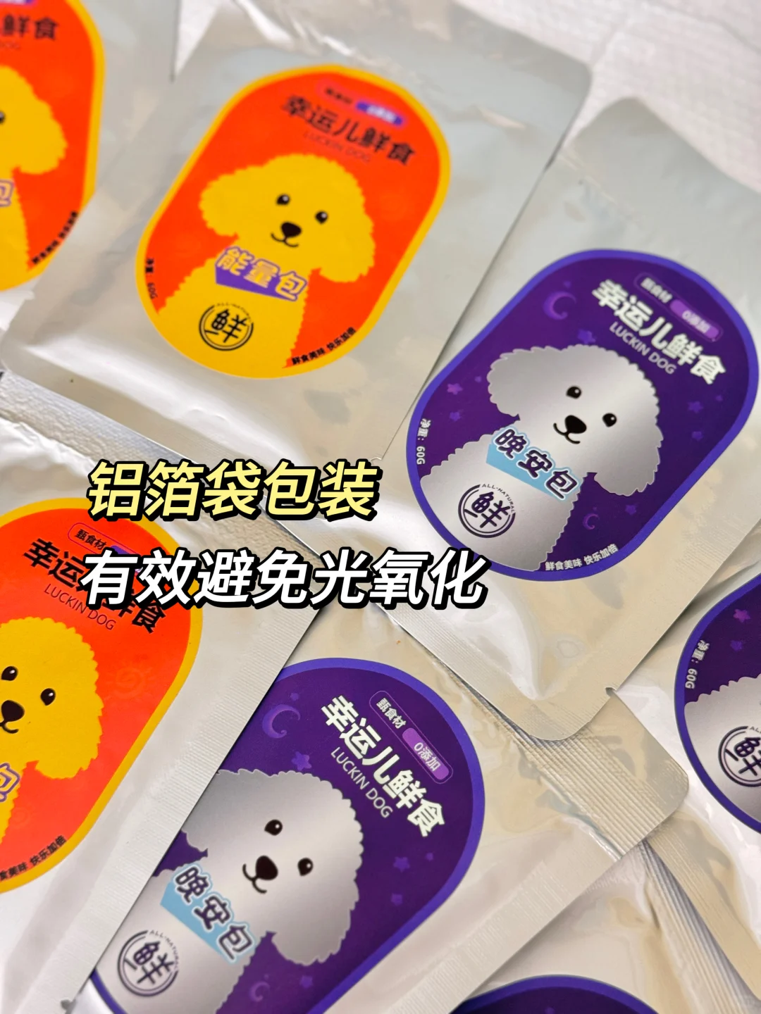 鲜食0元吃！幸运儿萌宠试吃官招募啦~