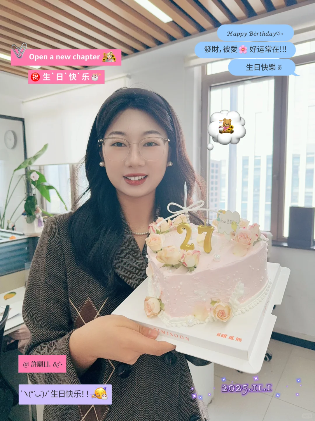 是谁的生日啊？