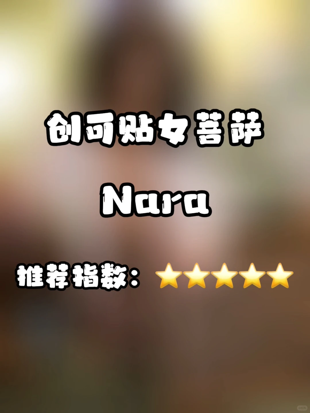 Nara - Stockings girl