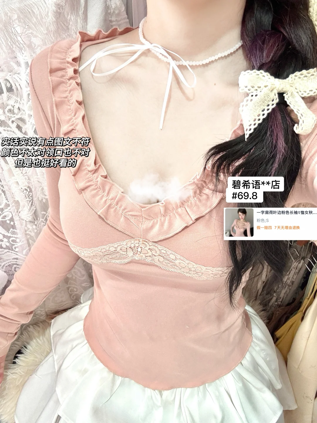 💭蕾丝元素上衣*9｜我是女大跟我买