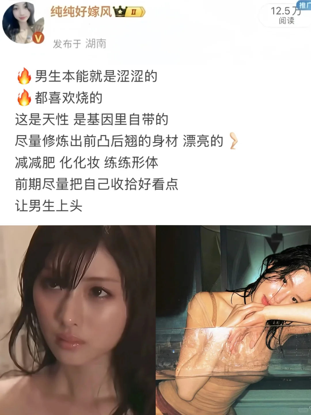 男生就吃【🍵清纯娇欲】这套好嫁风
