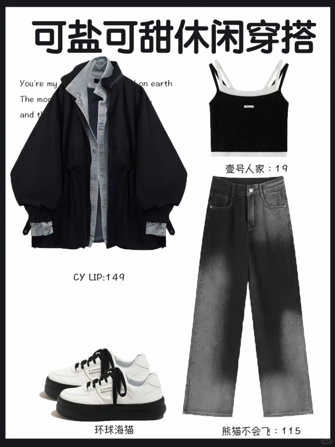 超爱辣妹风穿搭！夏天也辣