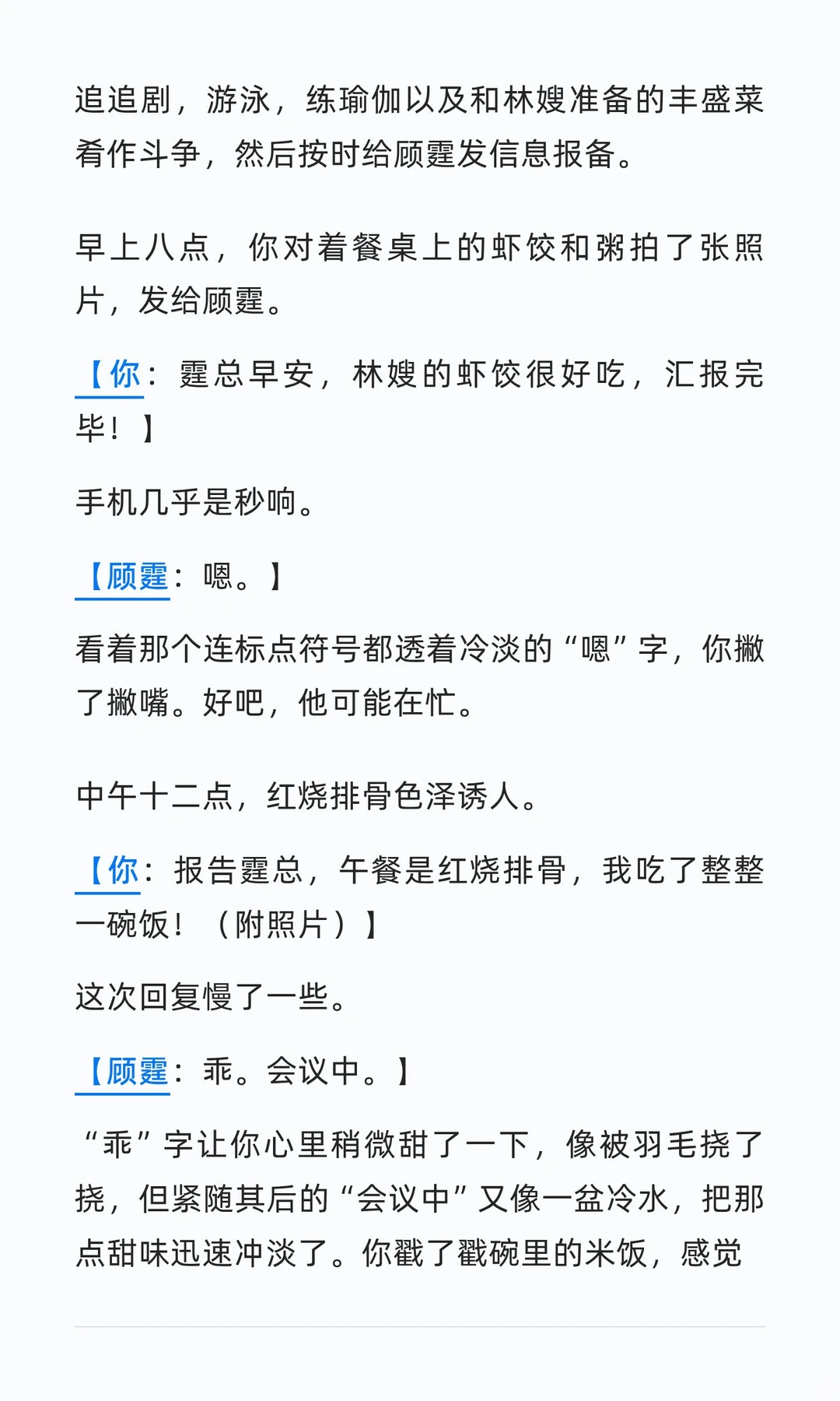 冷战三天，年上男友抱着我哭到颤抖