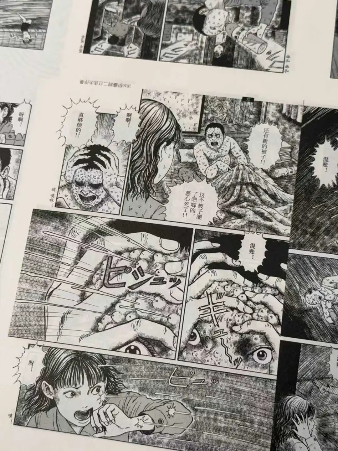 拼手速❗伊藤润二12.3 晚8点首刷开抢❗️