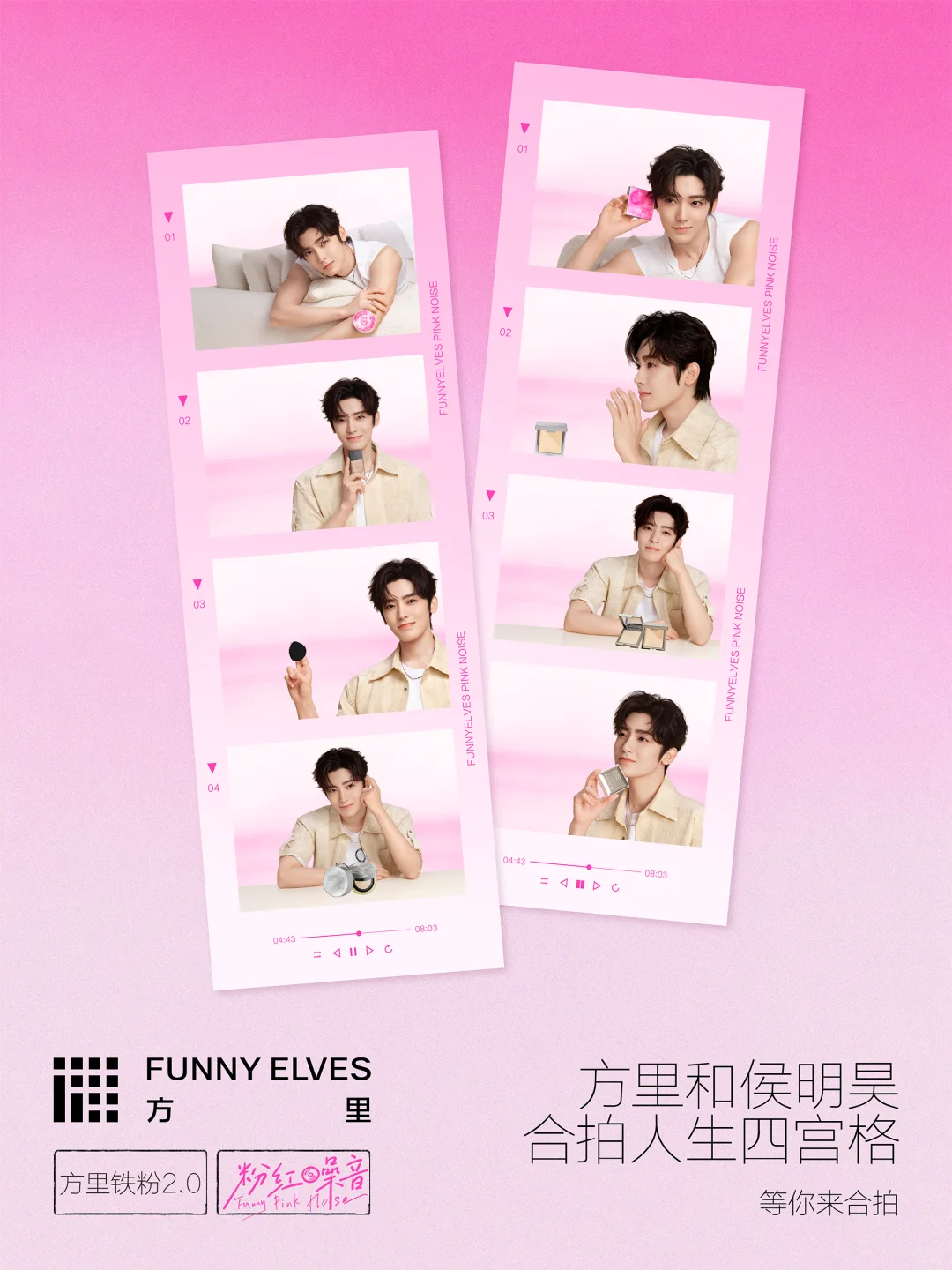 侯明昊@了你，并发出一个合拍邀请