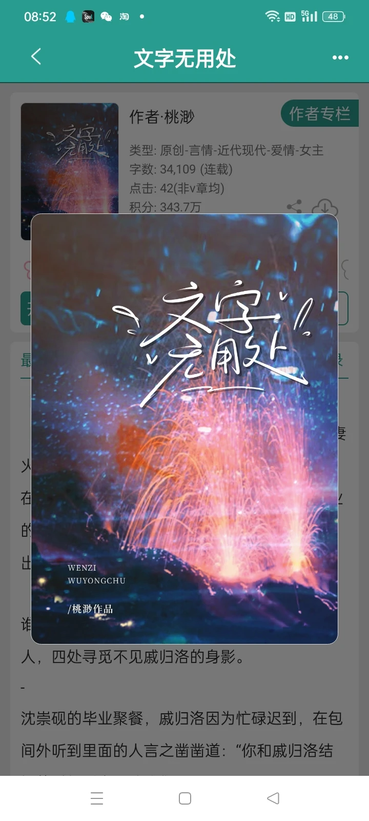 久别重逢，狗男人追妻火葬场，好香的梗！