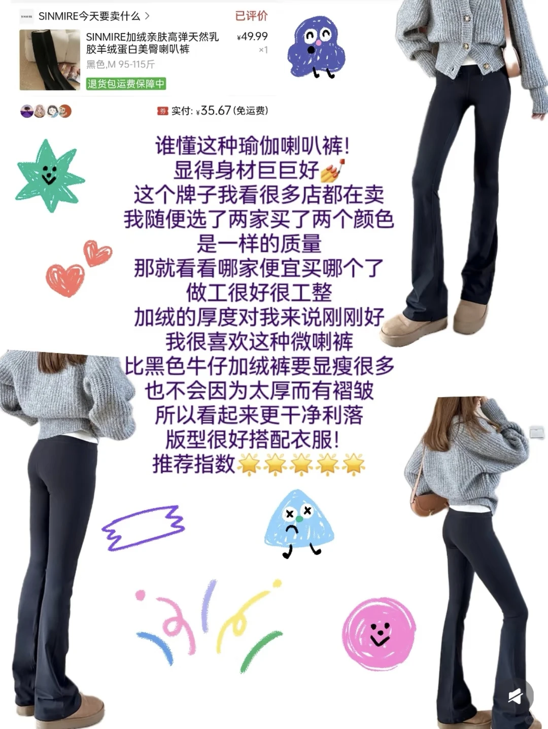 30💰的加绒瑜伽裤回购N次！不掉裆巨好穿