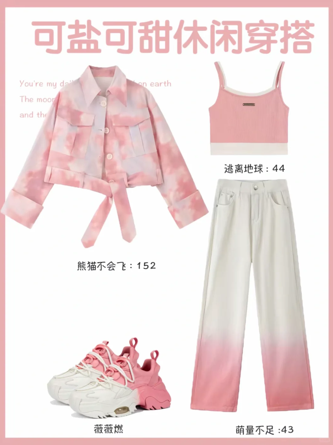 超爱辣妹风穿搭！夏天也辣