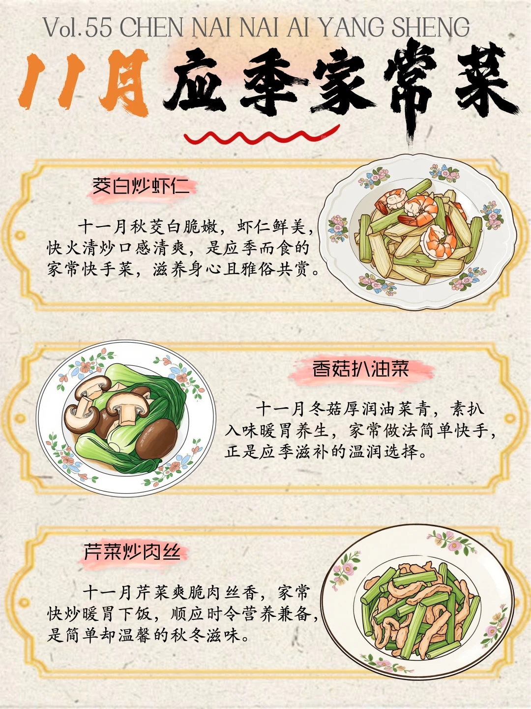 秋冬养颜｜16道润肤菜吃出红润肌💫