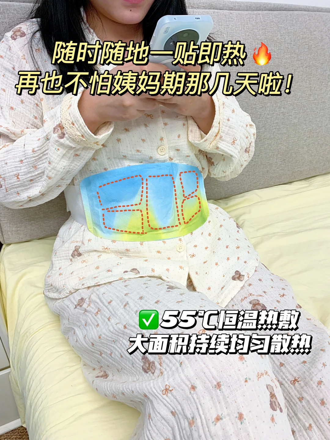 小腹冰凉🧊姐妹码住！本命腰腹贴太绝了