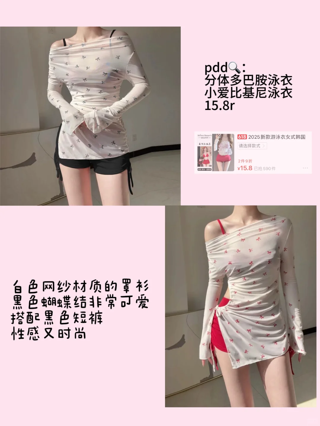 海边出游穿什么｜pdd平价泳衣分享