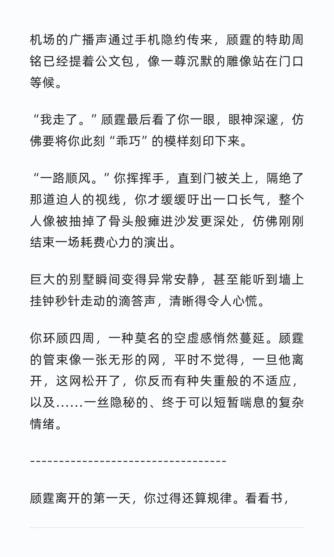 冷战三天，年上男友抱着我哭到颤抖