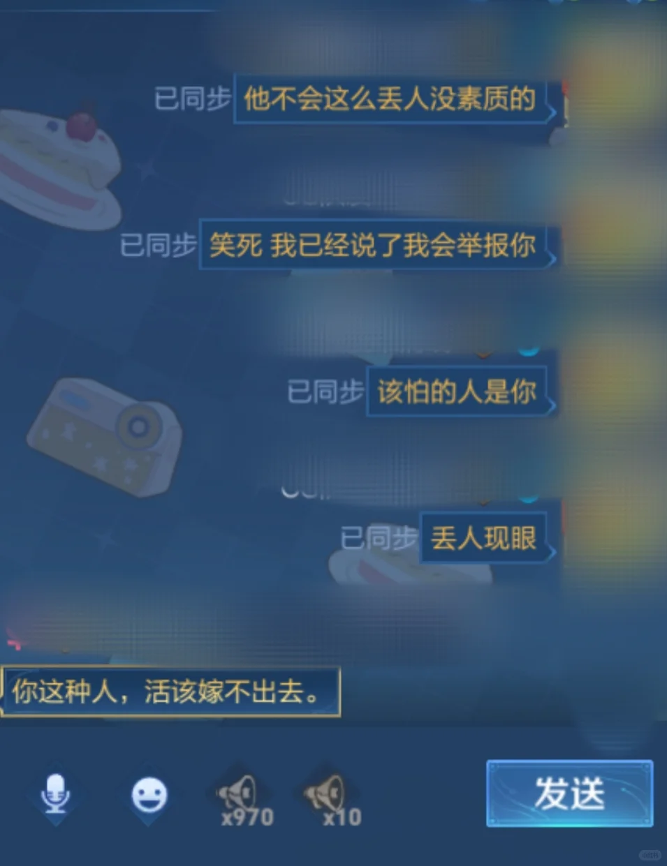 发💛图被举报恼羞成怒反追着我杀