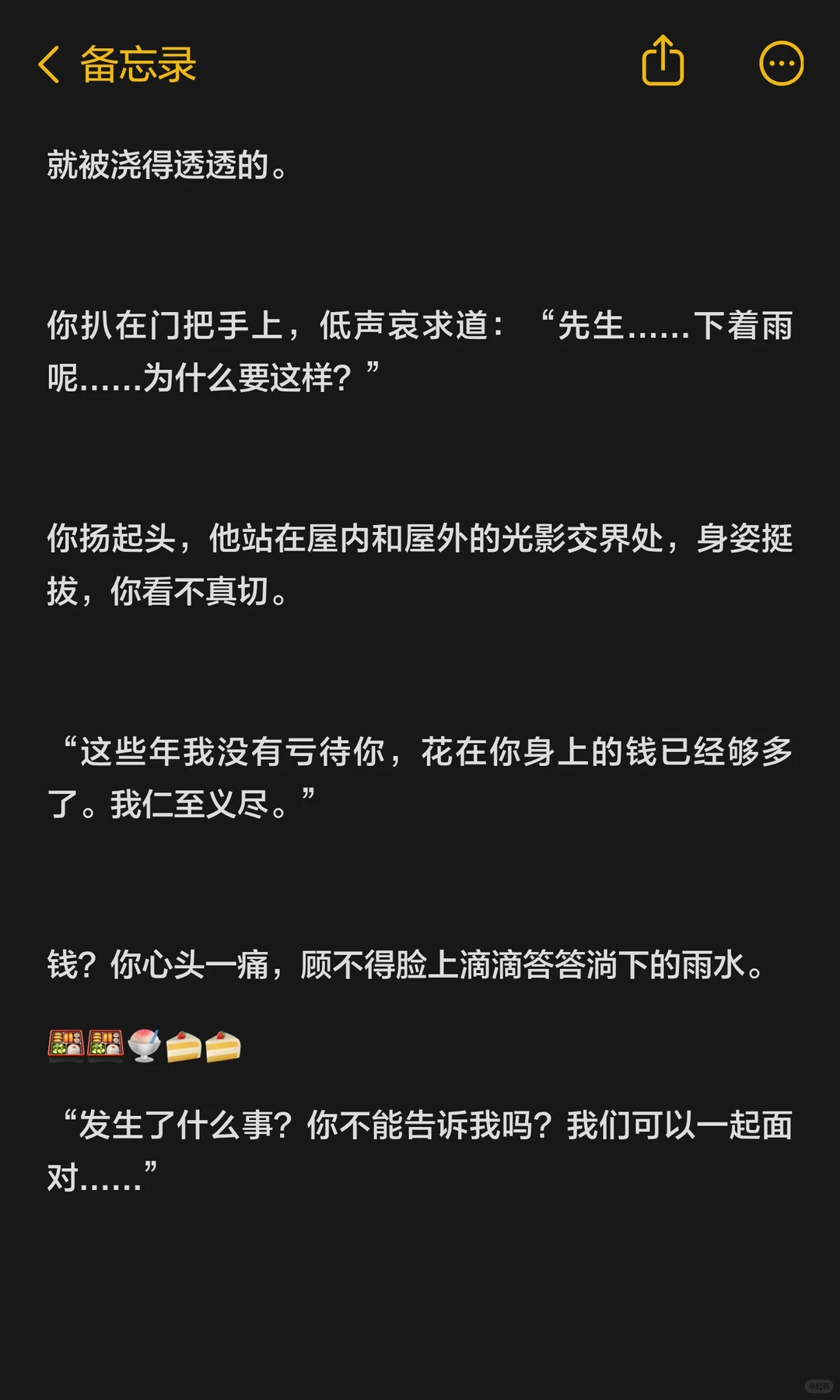 【年上】他说养你费钱，你转头去送外卖自力