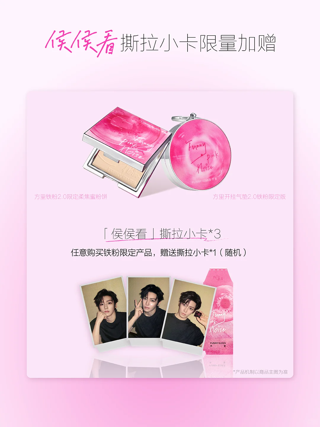 你有一份侯明昊限定周边攻略请查收📲