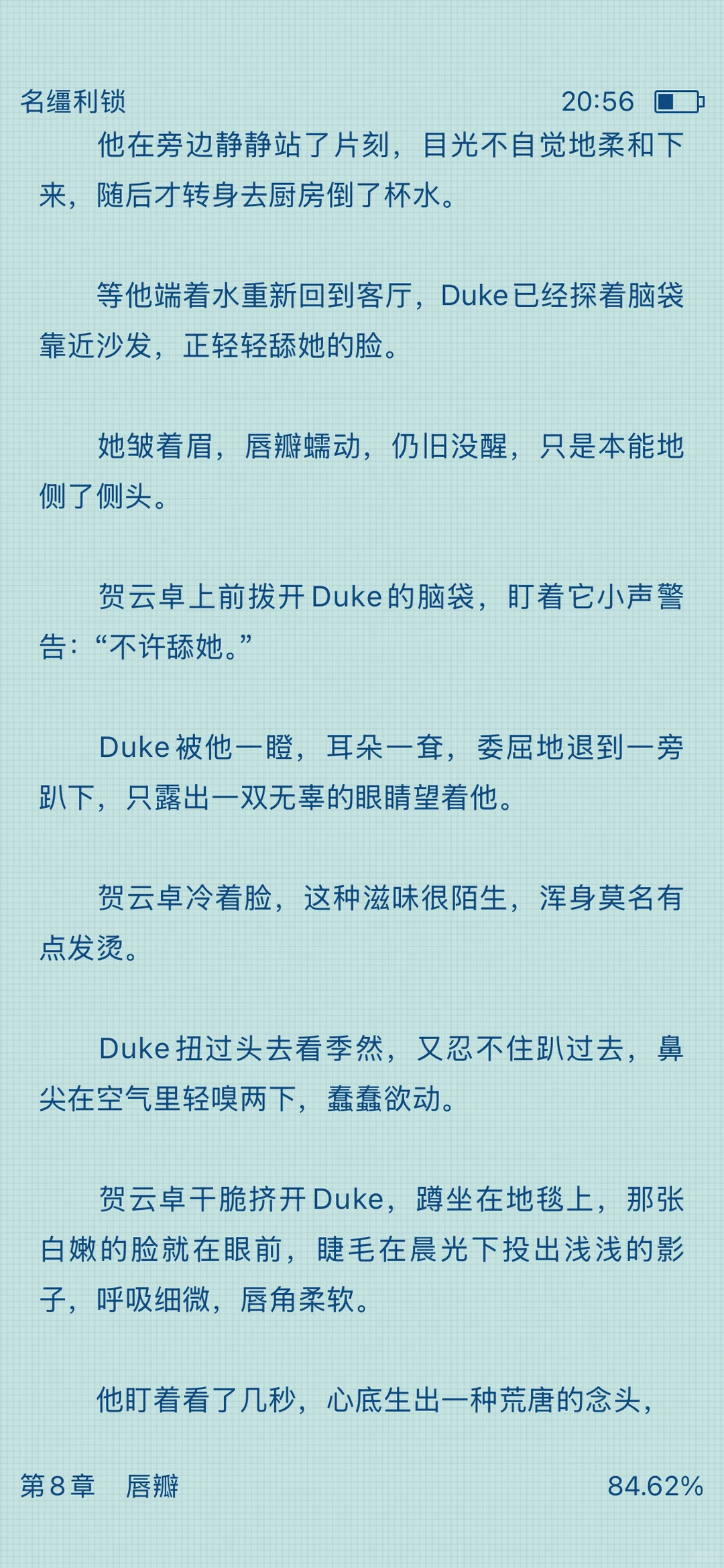 不许舔她，哈哈哈哈❌狗都可以，他不可以