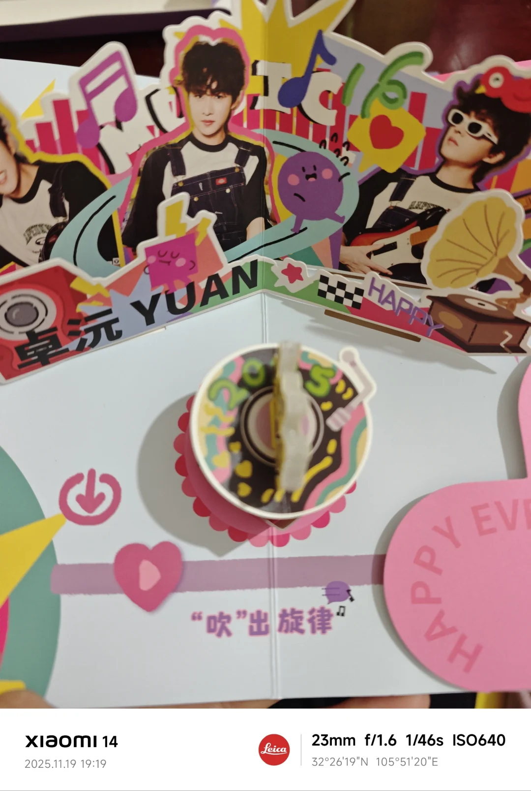 卓沅生日写真2025