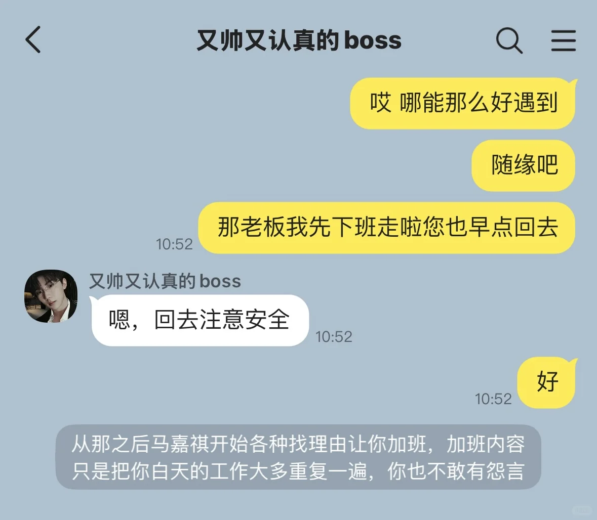 祺我｜当老板知道你相亲后忍不住亲你