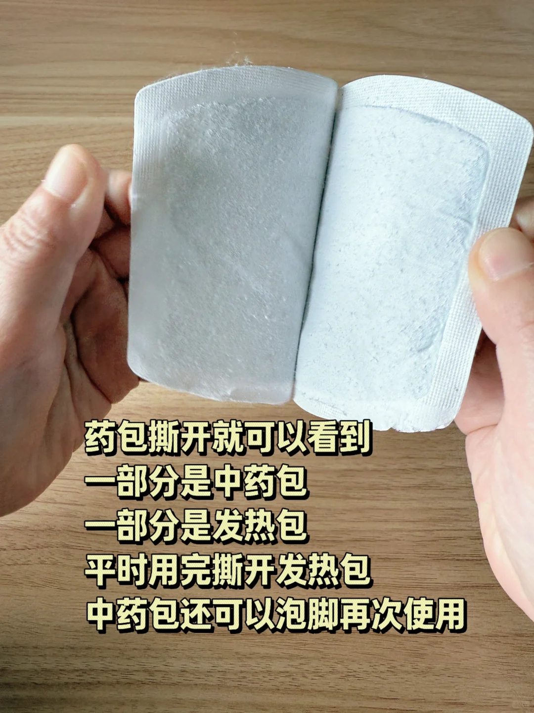 艾灸贴发热原理大揭秘！成分全公开！