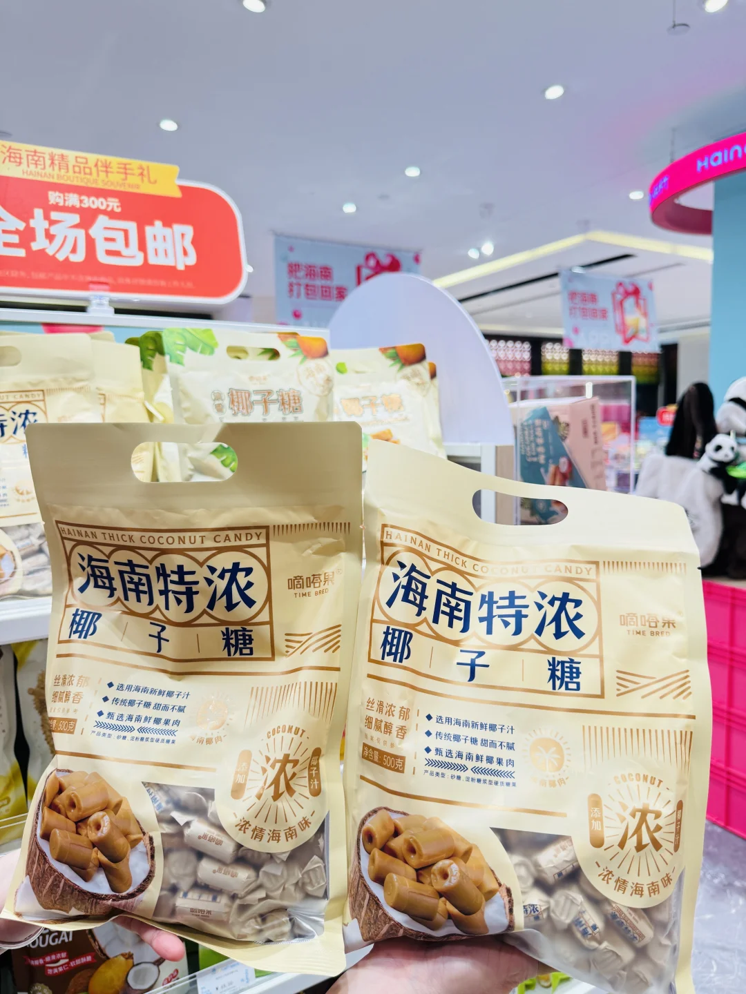 海南伴手礼｜这款椰子糖也太好吃了