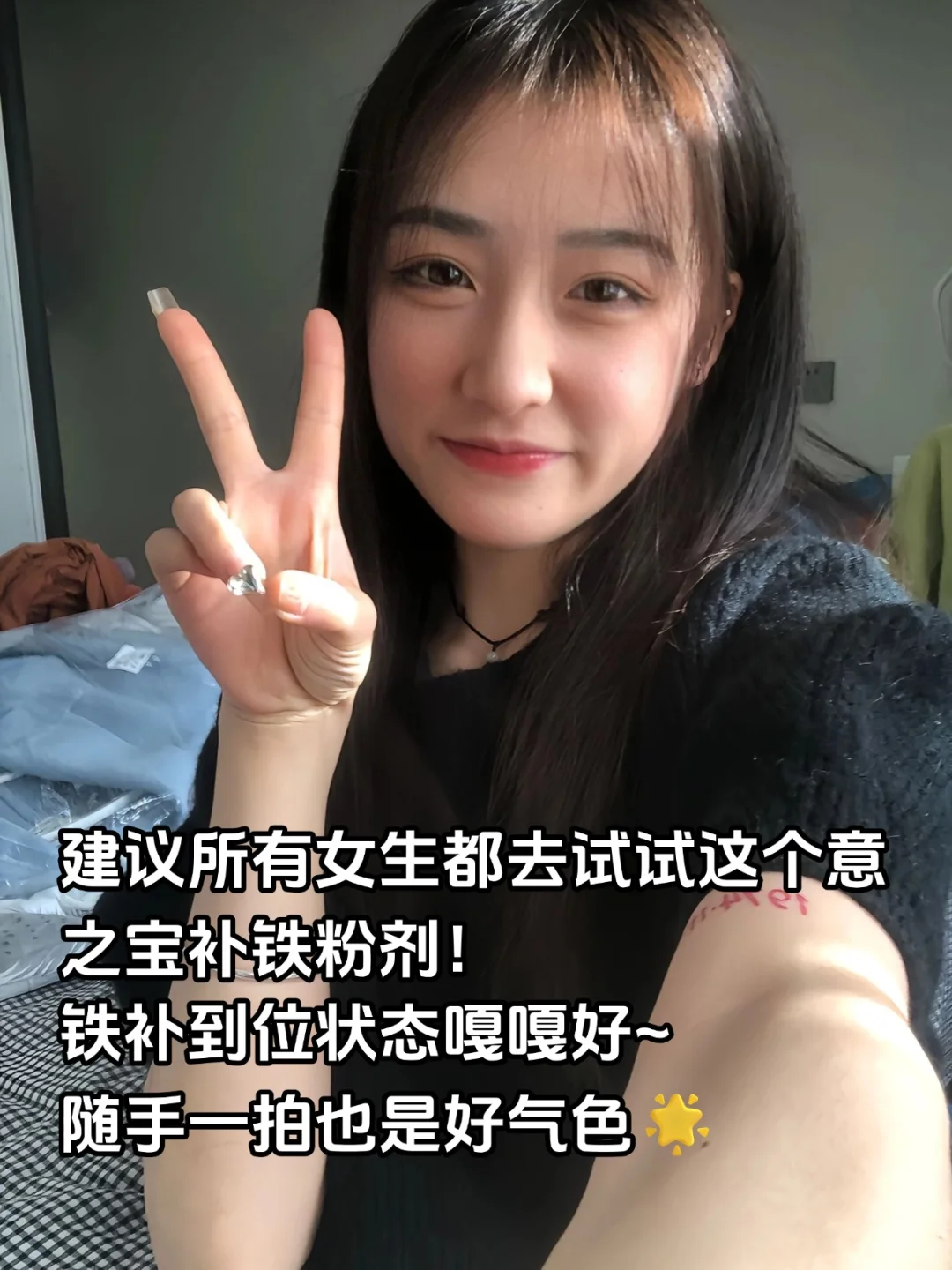 还在用富铁软糖的姐妹！快跑！！