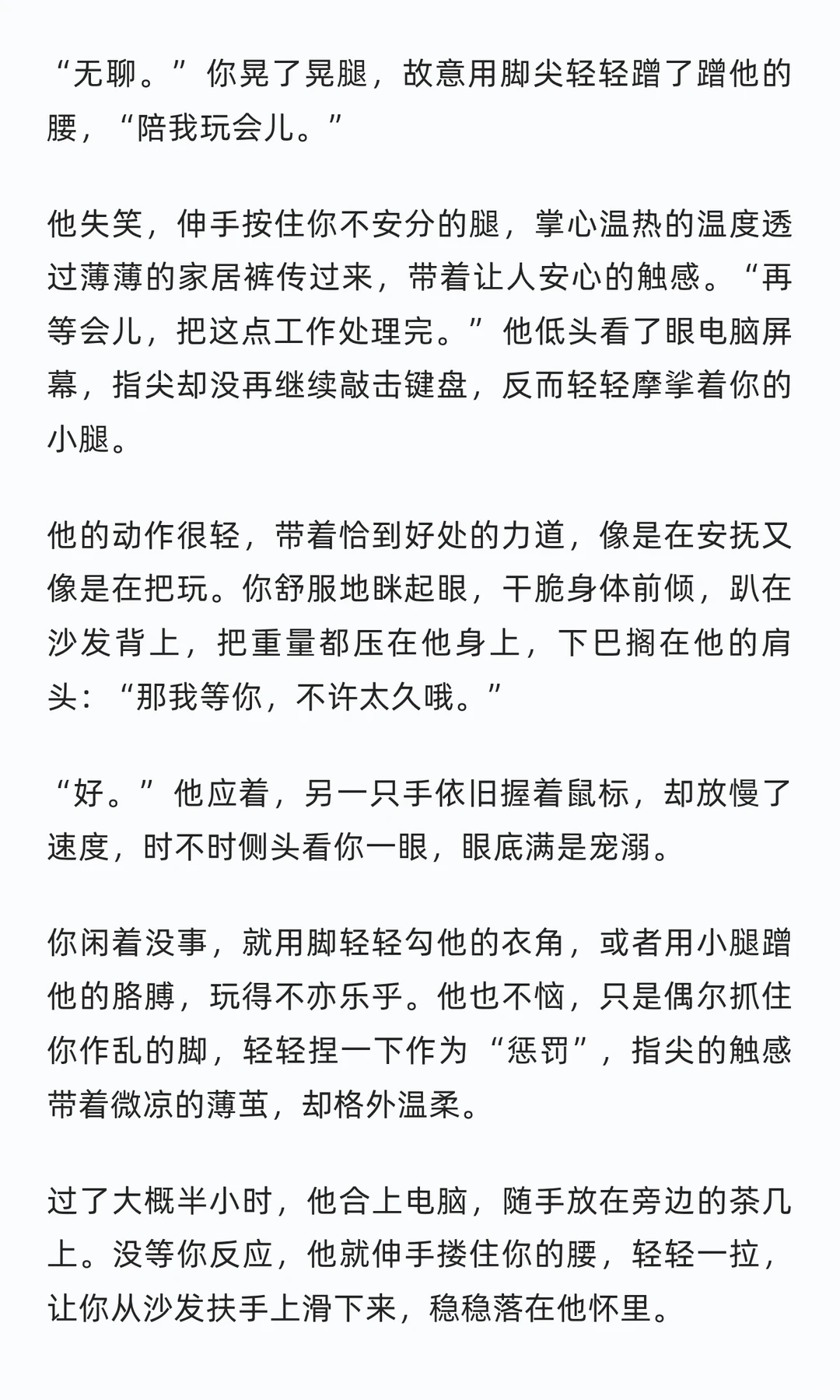 年上｜你把腿搭他身上，他笑着把你圈进怀