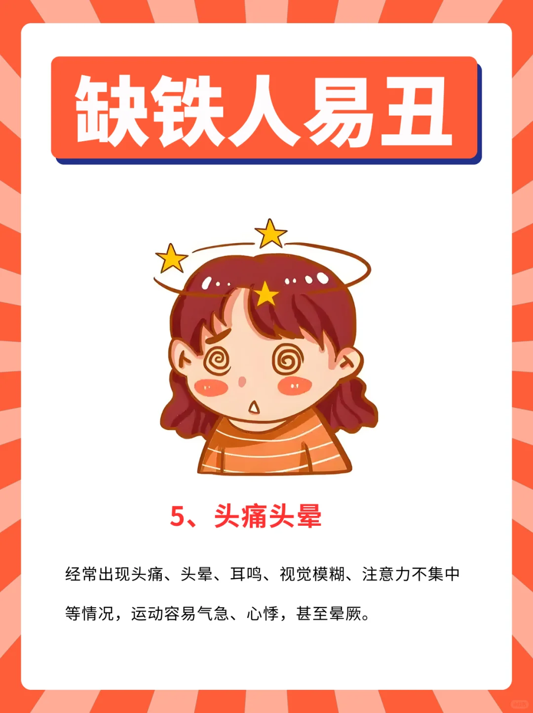 脸黄气色差❓易疲劳❓你不是变丑是缺铁了！