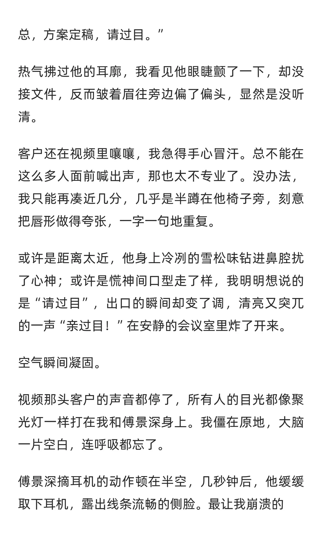 社死现场！禁欲年上！耳尖通红！
