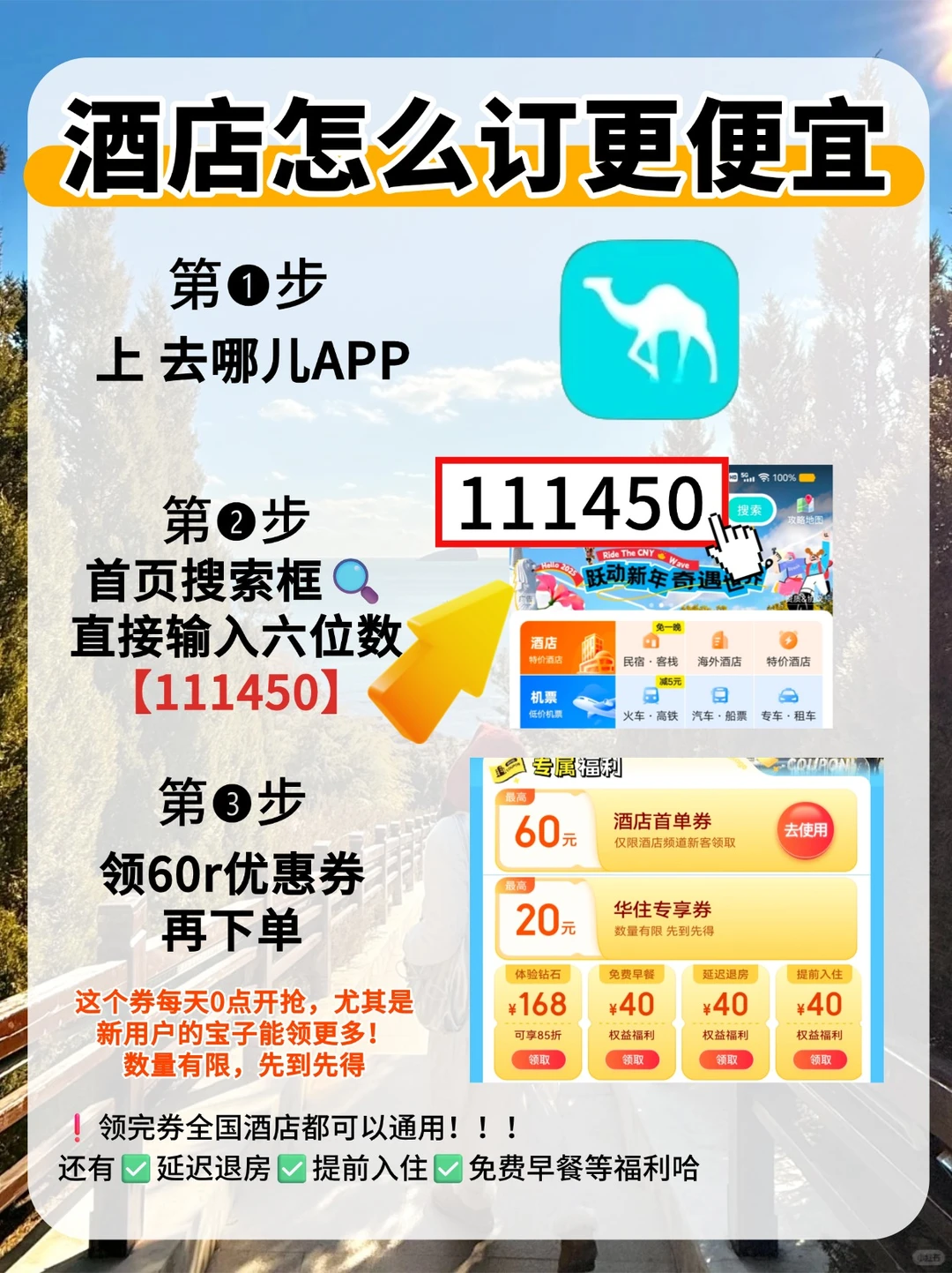 存一些冬天海边万能拍照姿势！📸