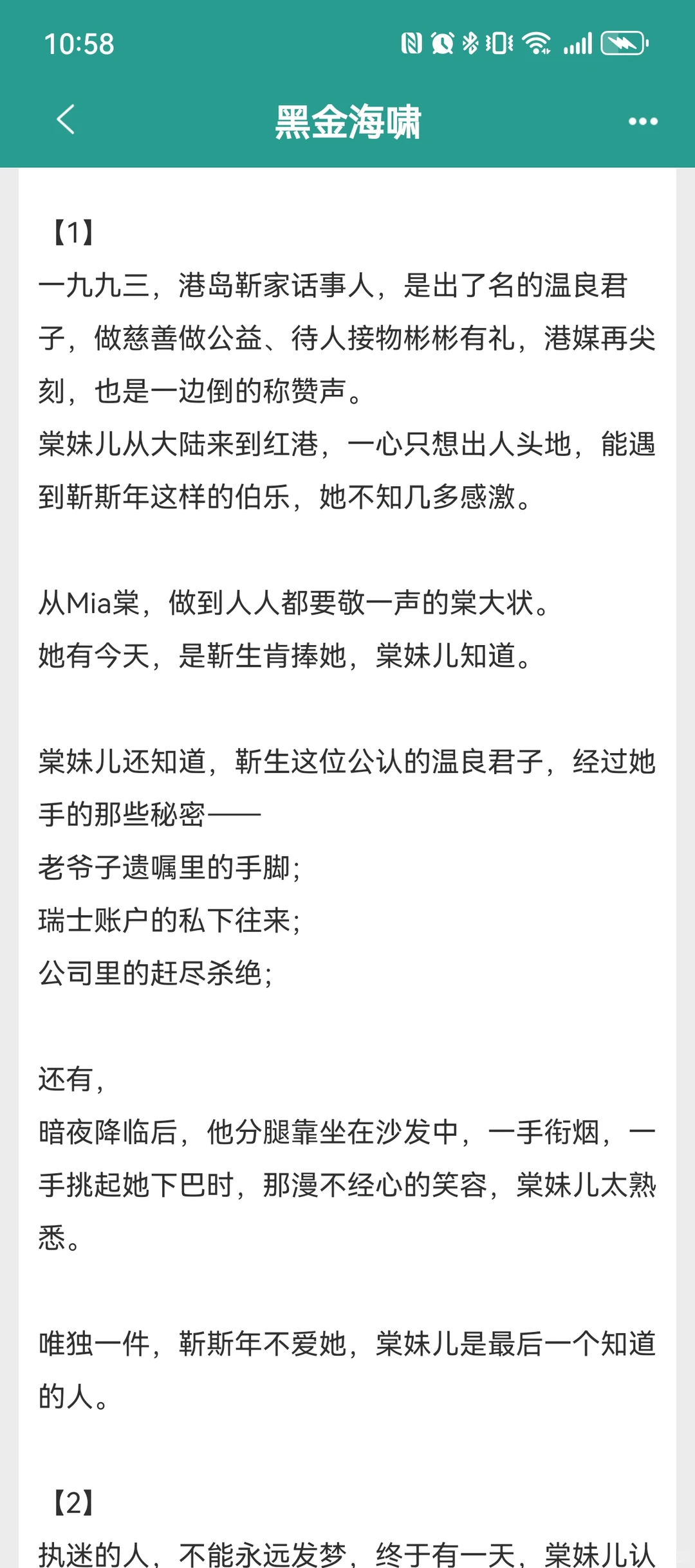 🔥🔥🔥港风文！！！！