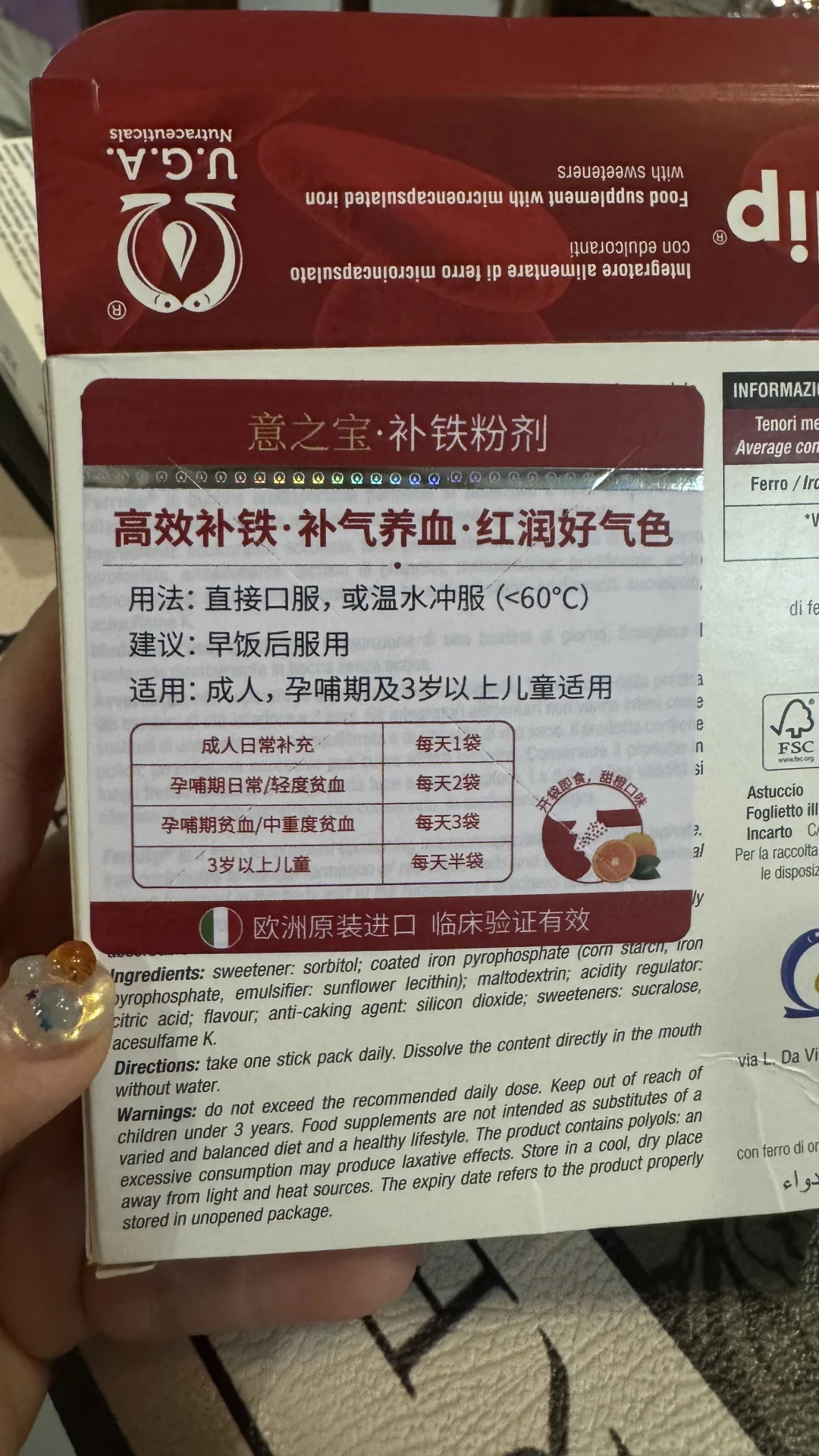 意之宝补铁粉剂姐妹们都在喝吗？怎么样啊？