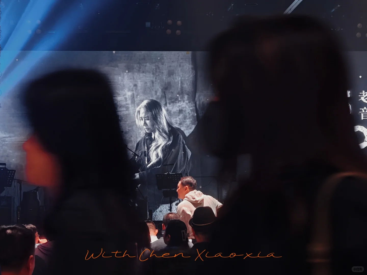 演出‖乐坛教母陈小霞: 老翅膀音乐分享会