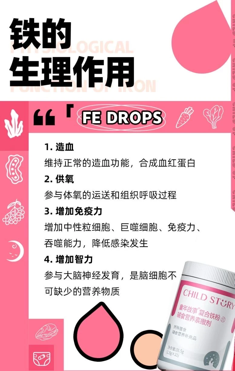 一款没有铁锈味好喝的———童年故事铁粉