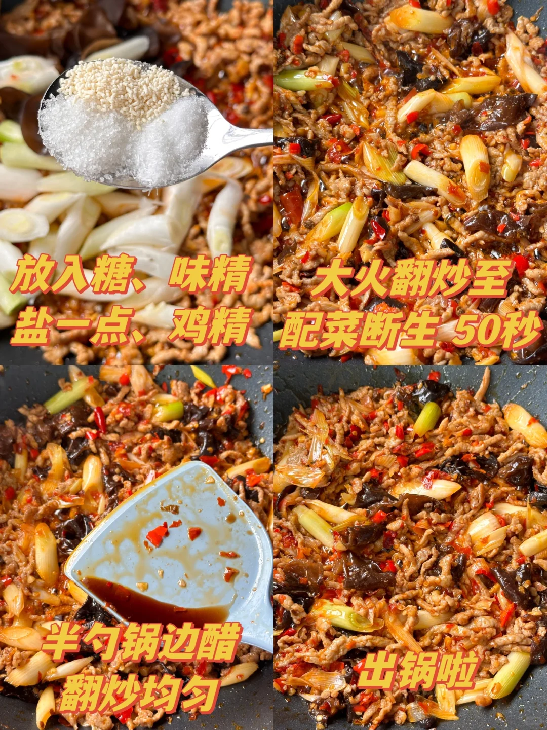 上班带饭之火爆肉丝 第47天 打开新世界