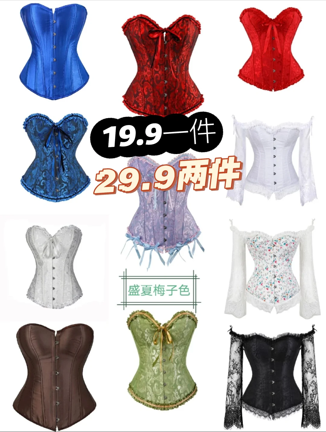 墙裂推 美丽束腰