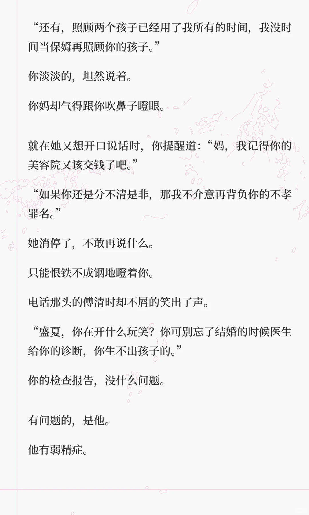 和小三生了二胎再来找你复婚