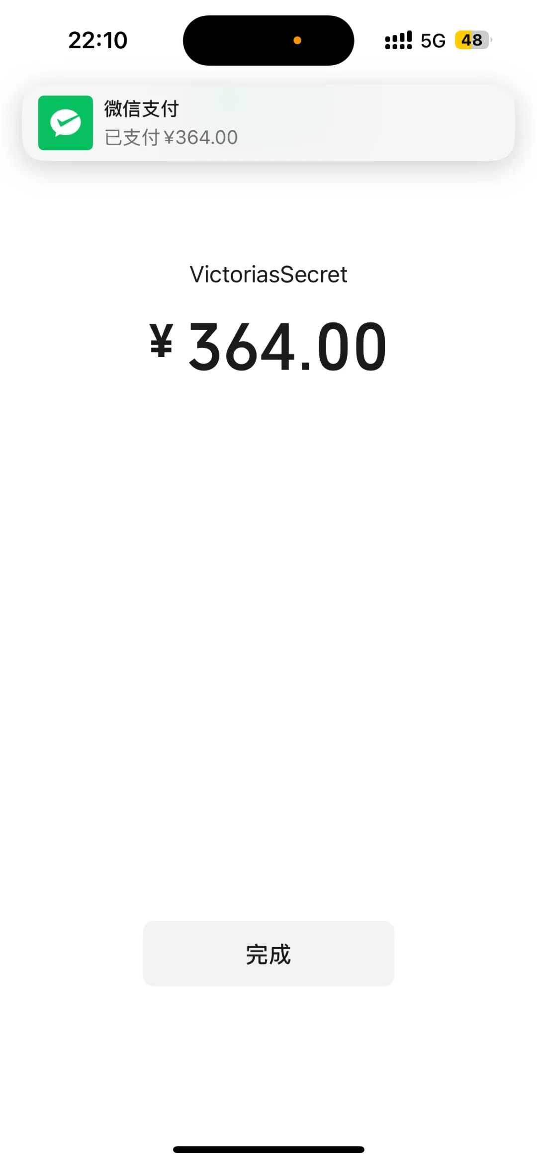 太恶心了🤢！！避雷维秘！！真的太恶心了🤢