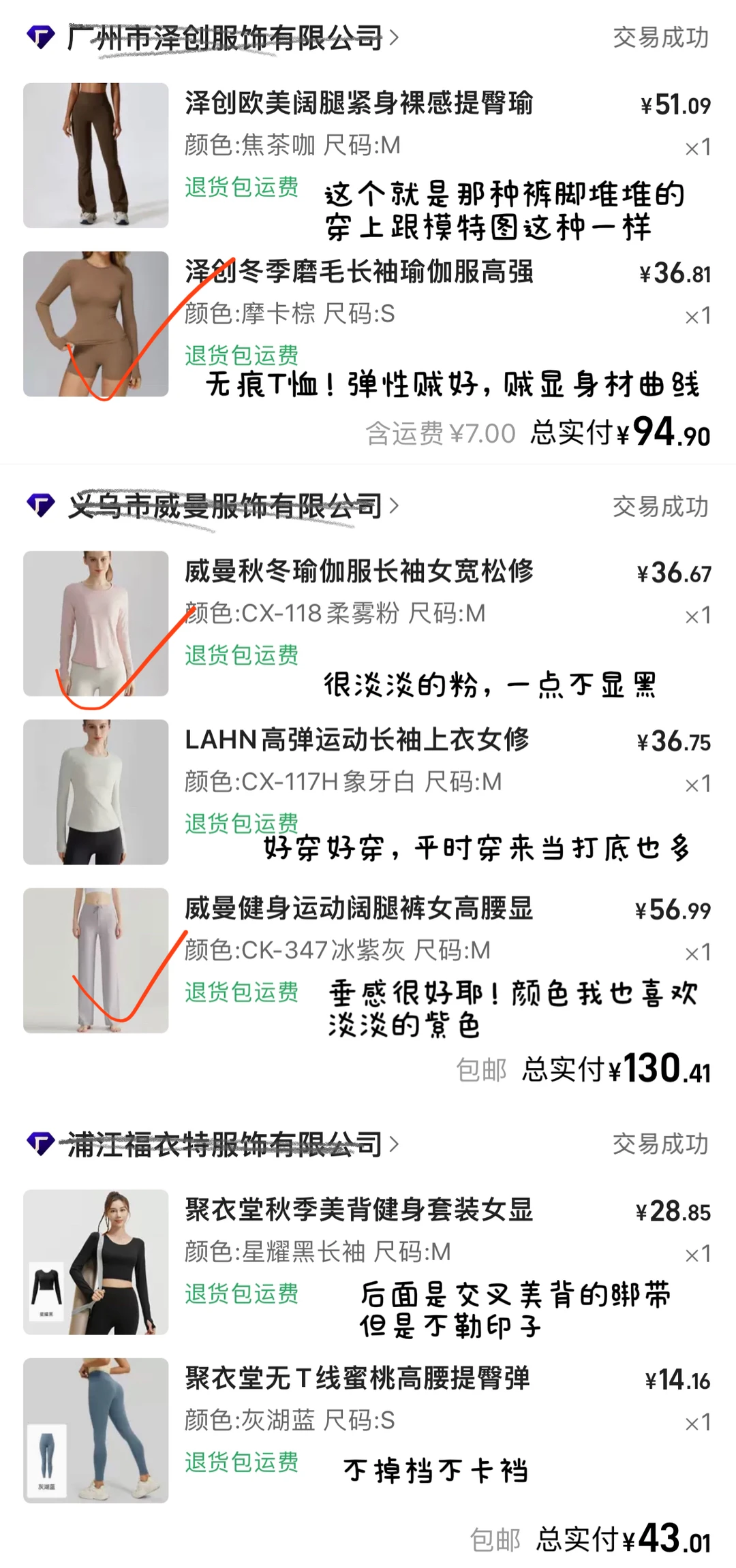 不是在买健身服就是在买健身服的路上...