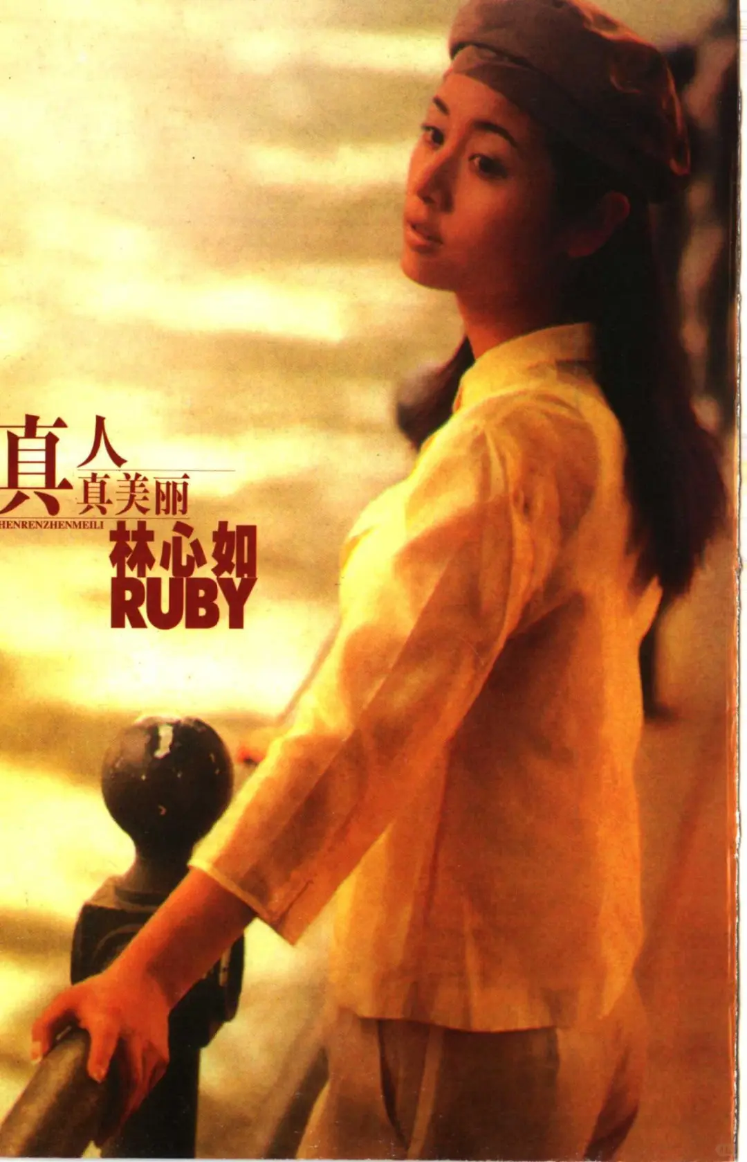 林心如当年这些写真照给年幼的我不小的震撼