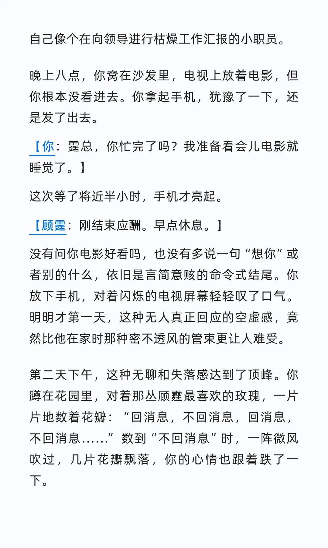 冷战三天，年上男友抱着我哭到颤抖