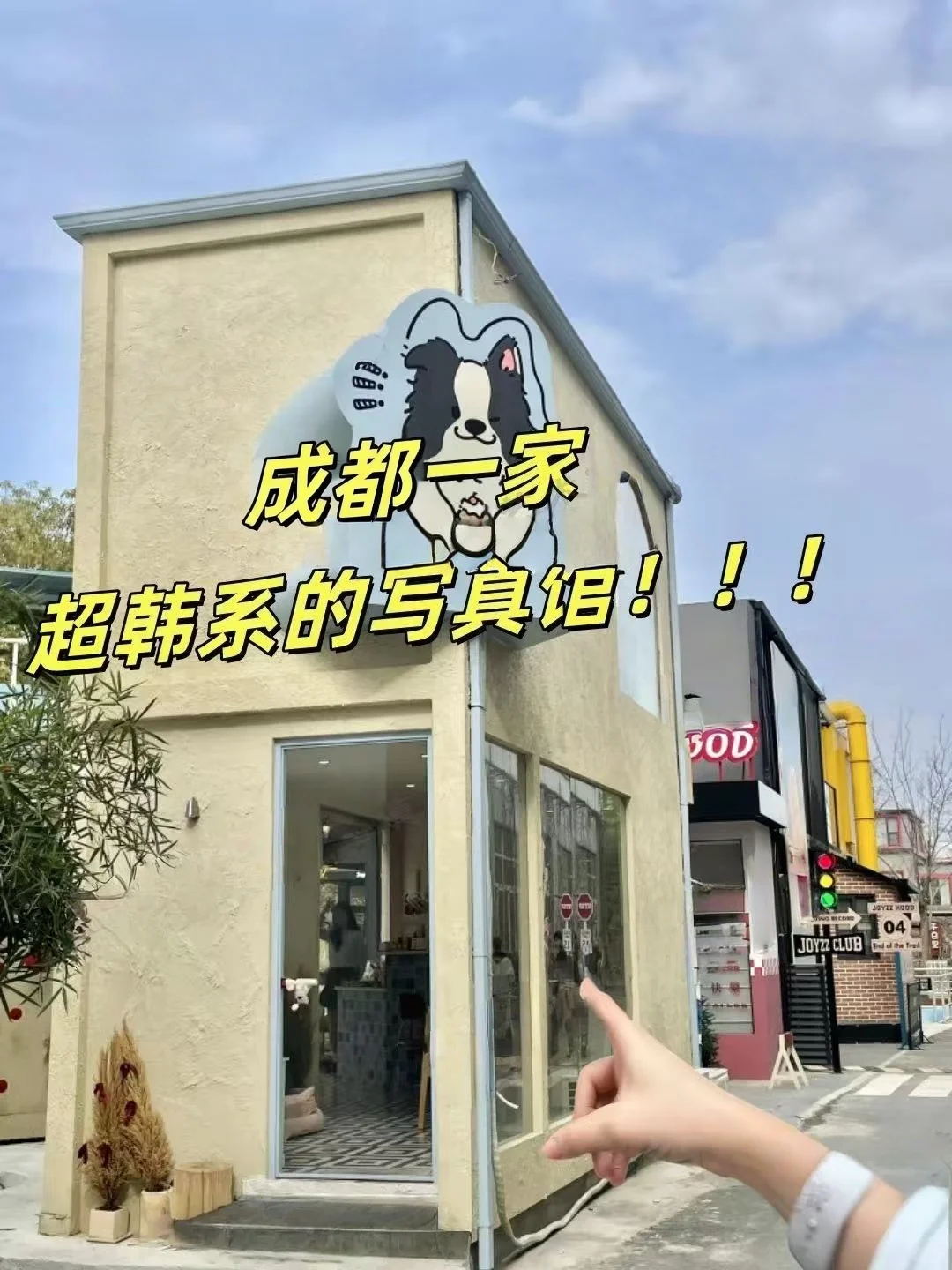 🎀成都一家超韩写真馆！！他来啦❗❗