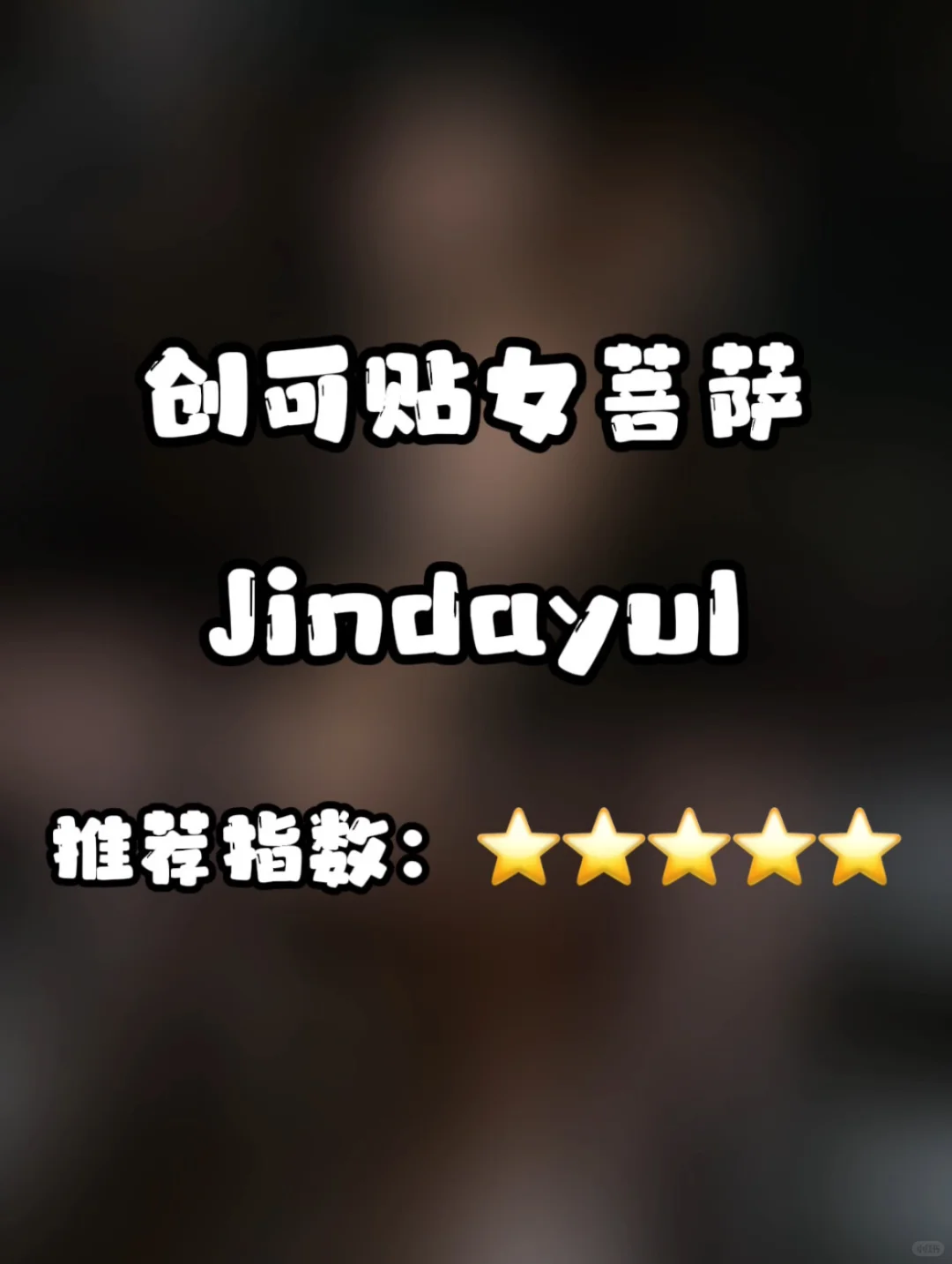 Jindayul – Temptation of darkness