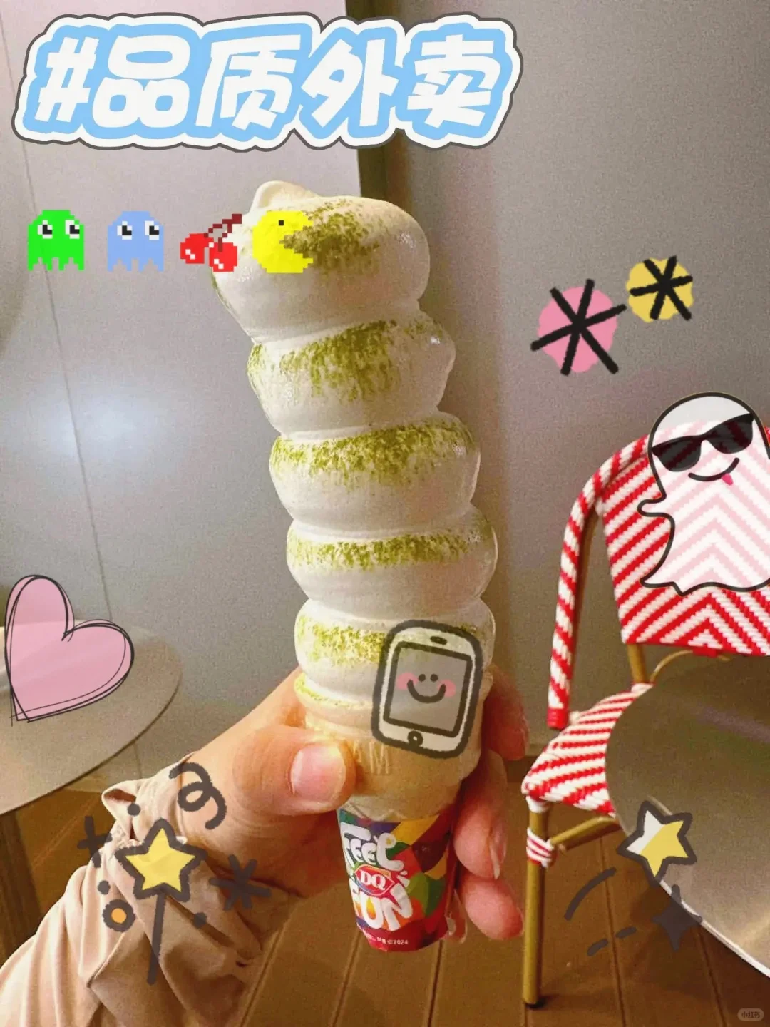 精致穷的味觉投资