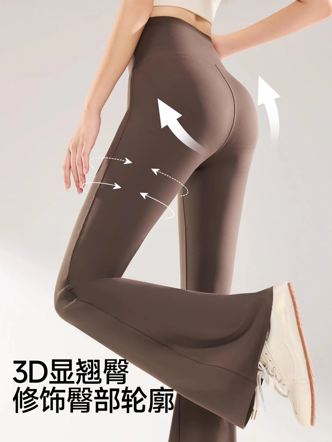 微喇瑜伽裤｜“梨型身材救星”