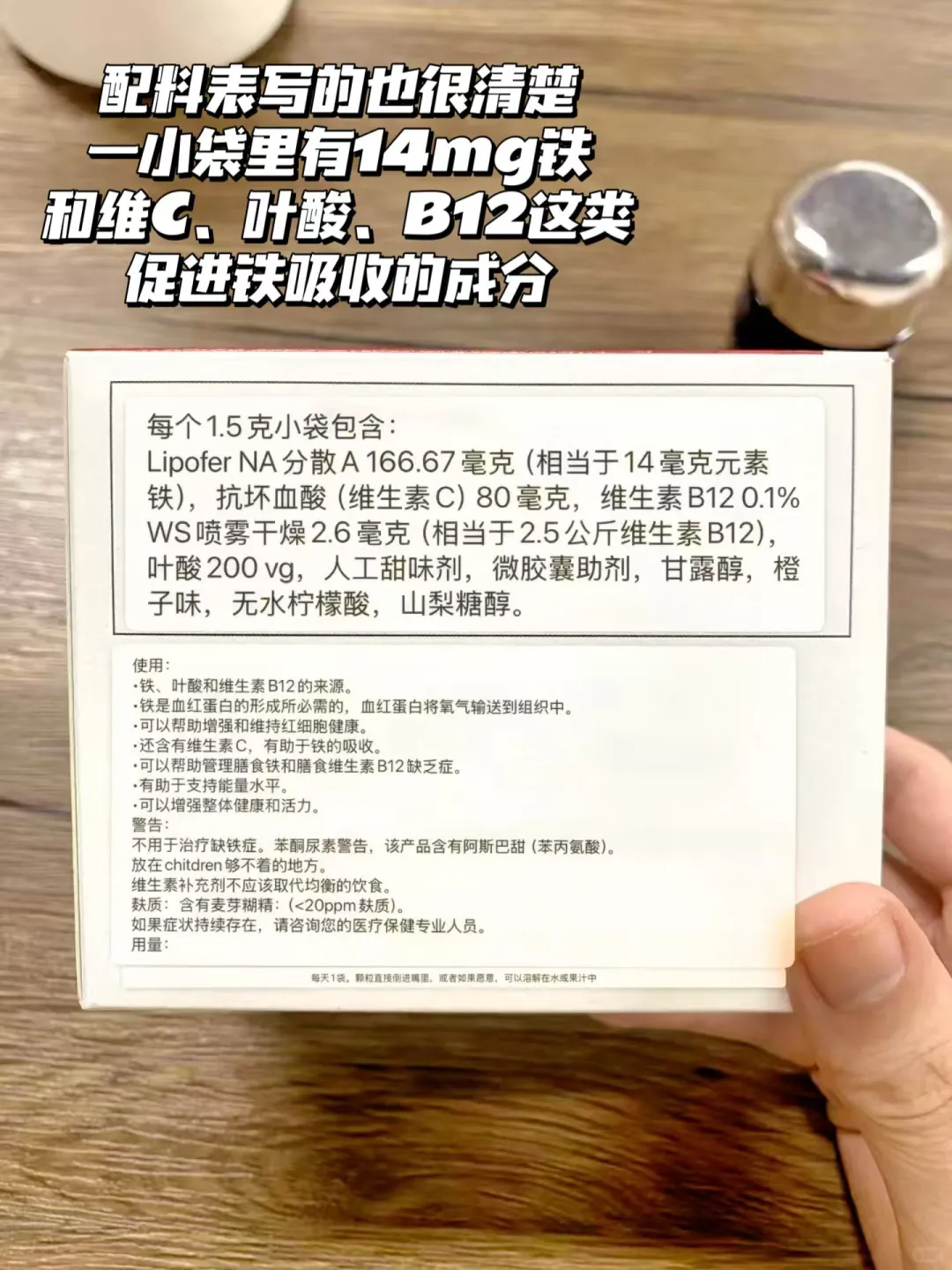 补铁的姐妹，千万小心！！！