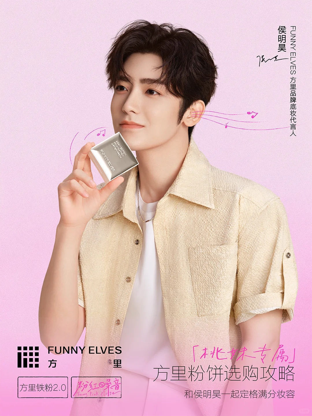 好权威的代言人选购攻略！