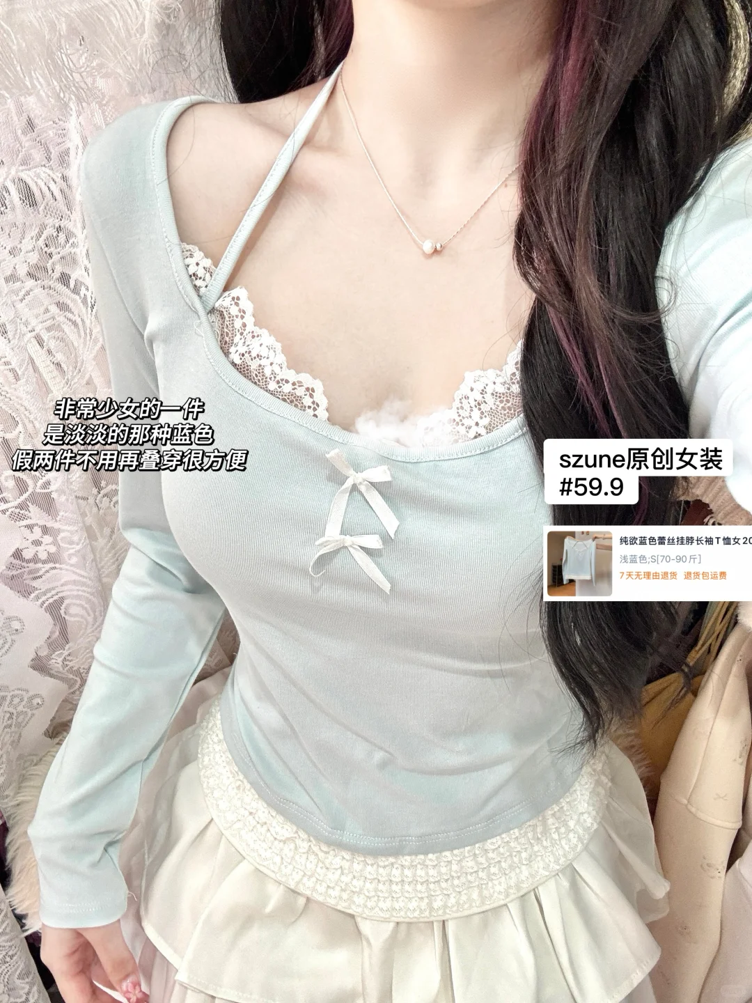 💭蕾丝元素上衣*9｜我是女大跟我买