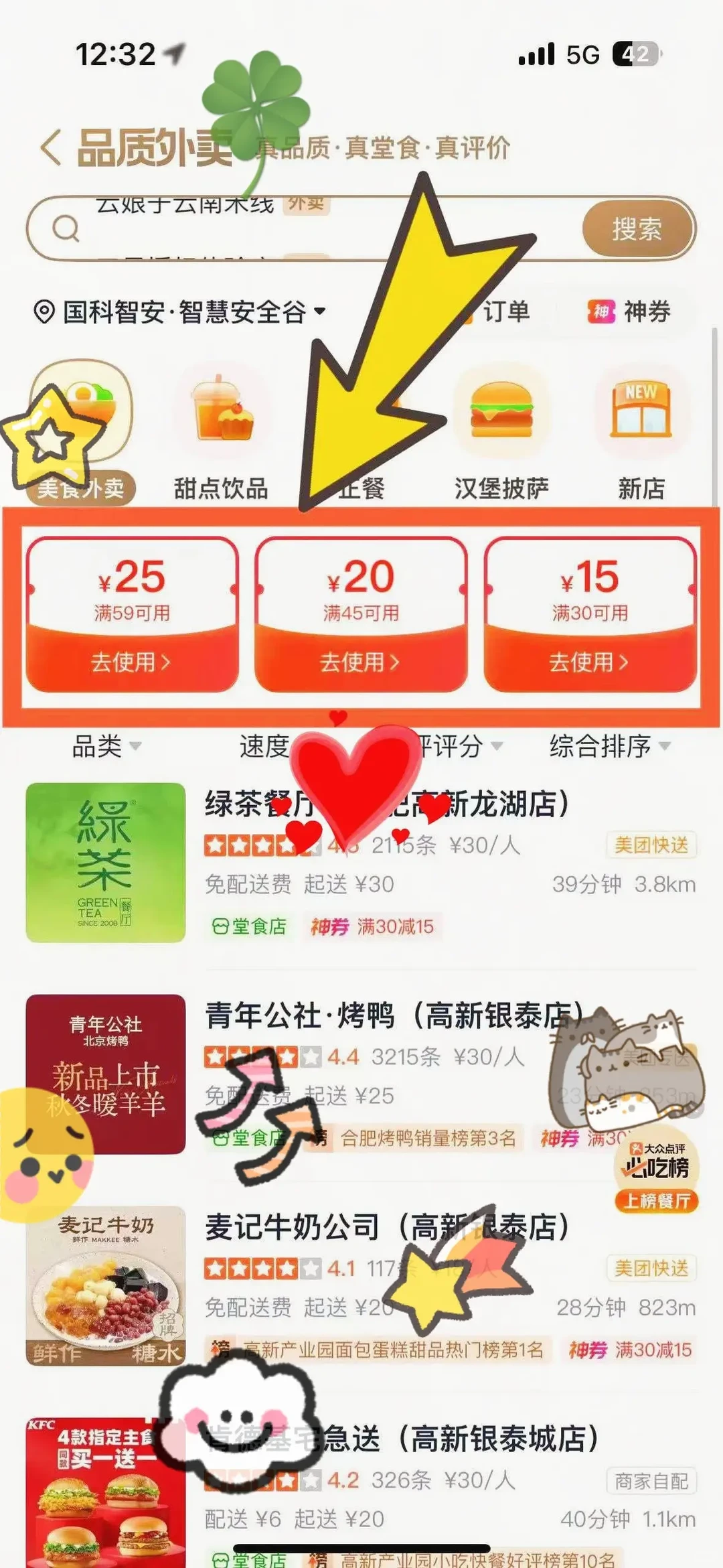 懒人必备！必吃榜外卖免排队